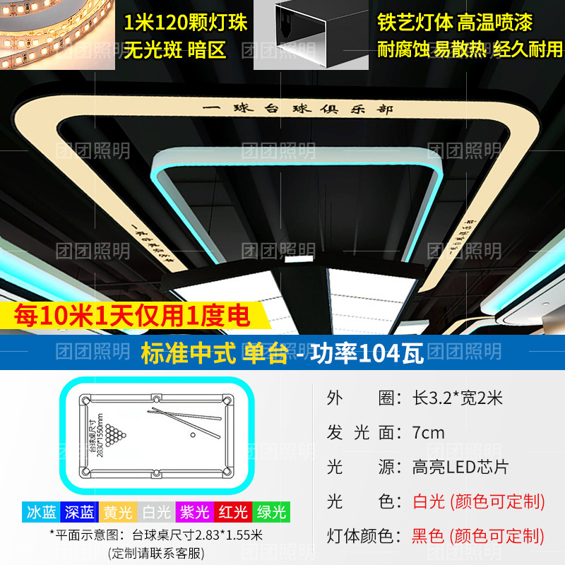 lámpara de billar lámpara de billar lámpara de billar lámpara de atmósfera de empalme sin costura lámpara especial para mesa de billar sala de billar sala de billar lámpara de atmósfera