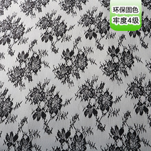 亲肤新款镂空蕾丝2025面料花朵福建厂家旗袍服饰柔软蕾丝面料