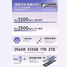 ���ð�.����DP35 ssd��̬Ӳ��256G����NVMeЭ��M.2̨ʽ���ԱʼǱ�