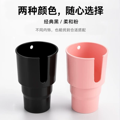 multifunctional car cup holder extender: Car cup holder/beverage holder