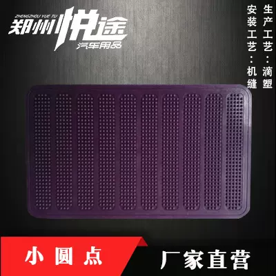 汽车脚垫辅料防滑踏板小圆点皮革修补片丝圈特斯林耐磨王厂家直营