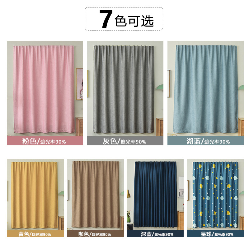 Instalación simple sin orificios Cortina de Velcro Sombreado de alta entrega de una sola pieza Dormitorio Ventana de Bahía Paño de sombrilla Producto terminado al por mayor