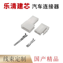 DJ7022-3-11/21适用汽车音响免破线无损安装喇叭插头7119-3023