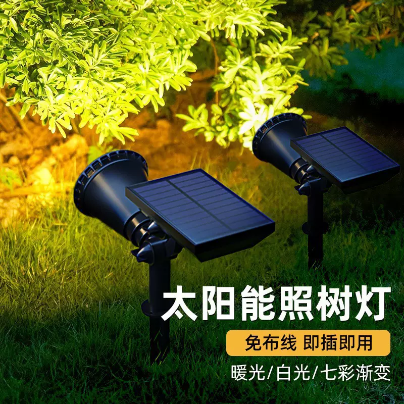 跨境太阳能射灯户外防水路灯地插草坪灯家用景观庭院灯花园照树灯