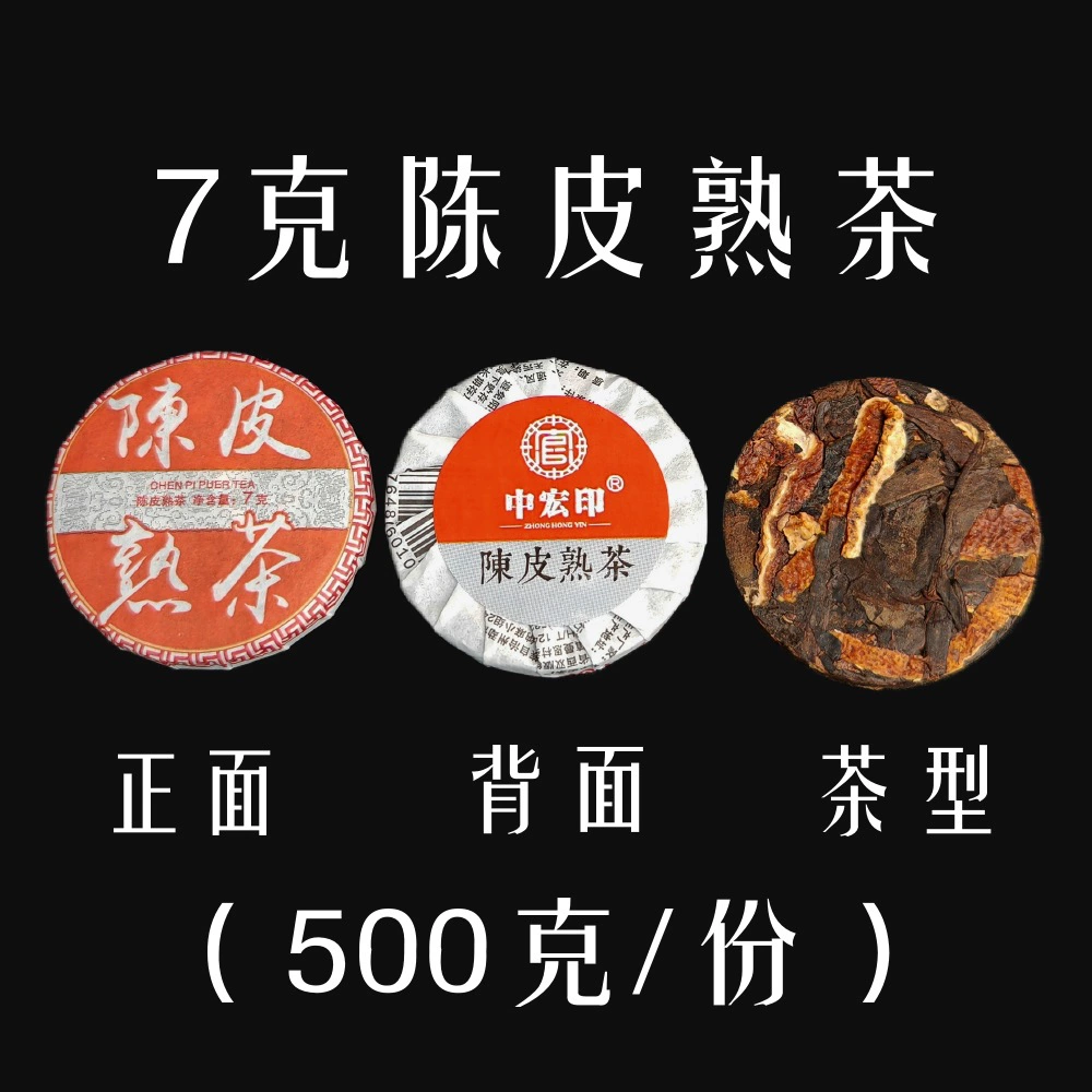 Чай пуэр Erhai Zhonghong 500 г блинчик, сырой (шэн) и выдержанный
