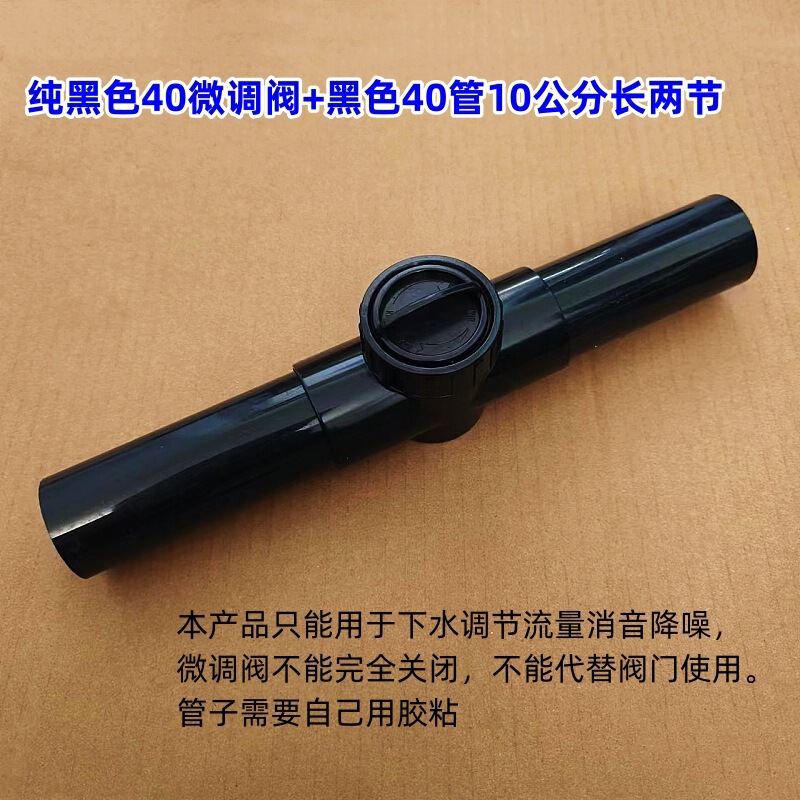 バルブ底微調整水槽水流量騒音低減制御バルブ下水管バルブ濾過回転箱消音調整|undefined