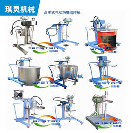 气动搅拌机 搅拌器 200L桶50加仑油漆油墨涂料化工气动搅拌器北京