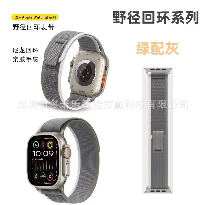 Ремешок для часов (Apple Watch) с задним кольцом и липучкой, совместим Ultra/Series 9, регулируемый, 38–49 мм