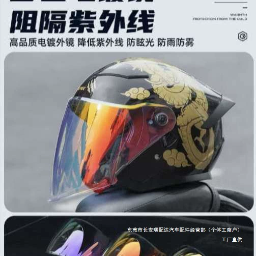 Креативный популярный шлем для транспортных средств, безопасные, легкие, модные и персонализированные аксессуары для полнолицевых шлемов, аксессуары для дорожных буферов для мотоциклов.