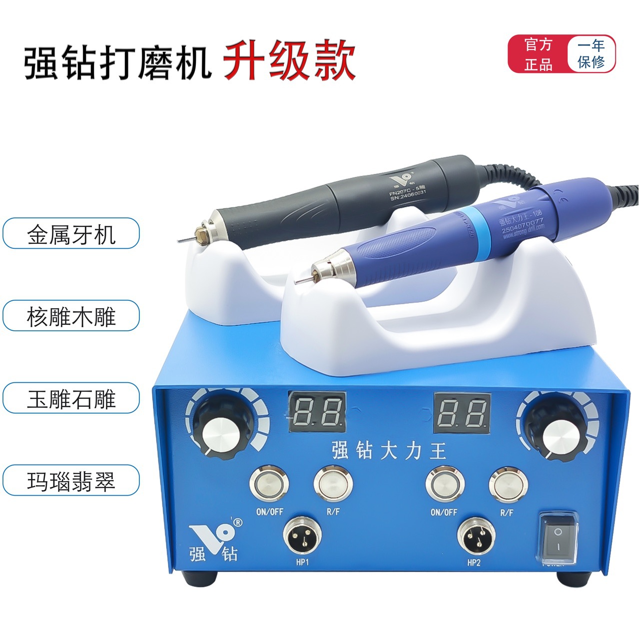 9万转强钻大力王双卡106牙机翡翠开窗双笔电子雕刻大功率打磨机