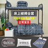 quilt Winter quilt spring and autumn Quilts core Set Four Six piece set student dormitory Single Bedding suit full set