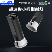 飞利浦配置迷你小拇指射灯嵌入式防眩25MM35小开孔VKOD维克达照明