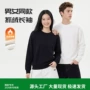 打底重磅长袖情侣款卫衣
