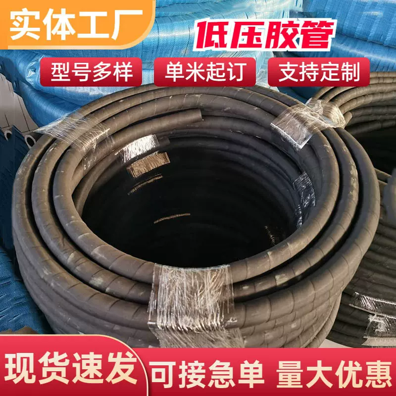 加工定制低压胶管输水胶管 夹布胶管胶皮管黑皮管橡胶软管厂家