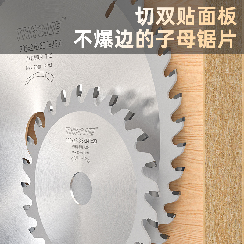 Jintian sin polvo hembra hoja de sierra escalera diente plano sin pintura placa ecológica hoja de sierra de corte placa 4 + 8 no rompe el borde especial