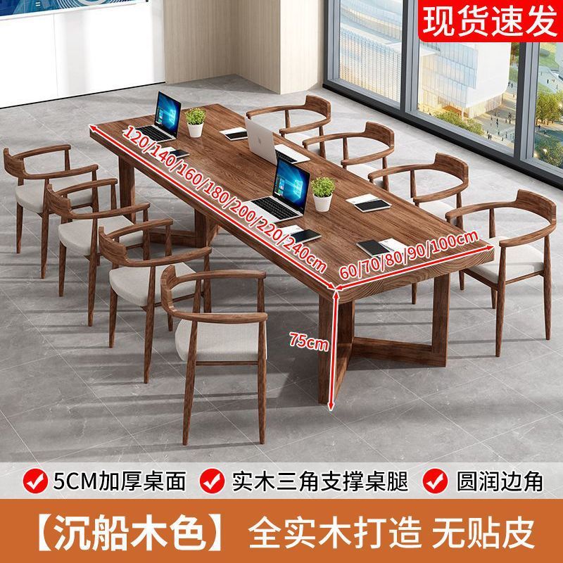 会议桌长桌简约实木现代办公图书馆洽谈桌椅组合长条工作台条桌|undefined
