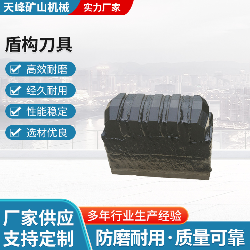 盾构机滚刀刮刀撕裂刀中心保径刀盾构道具使用寿命长隧道开采使用