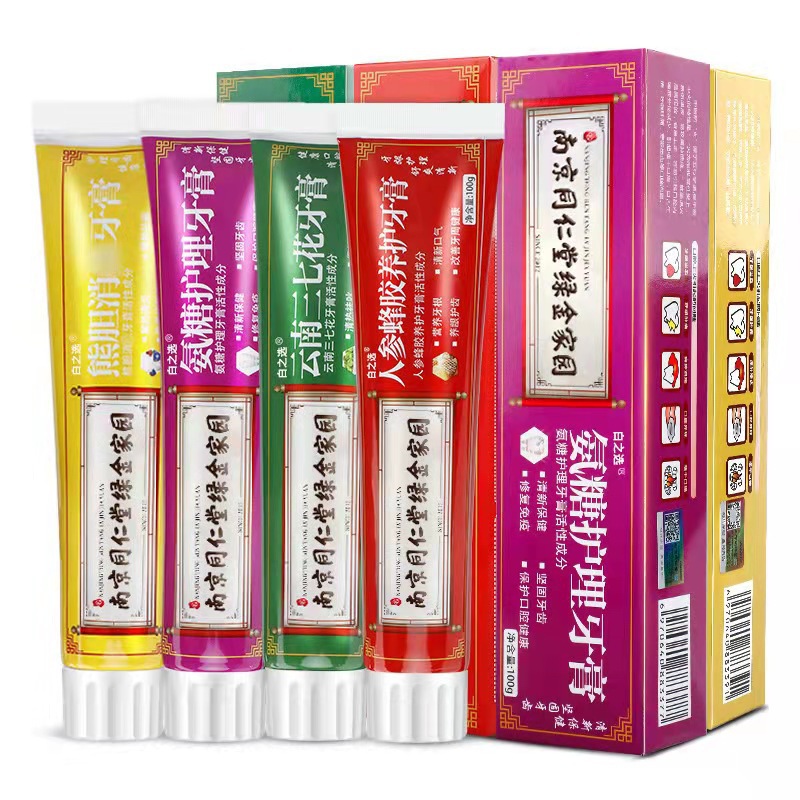 批發南京同仁堂牙膏氨糖護理牙膏亮白去黃清火蜂膠牙膏廠家
