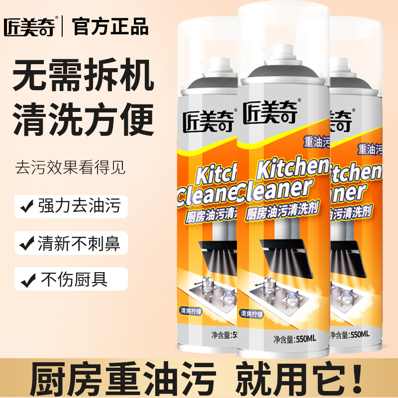 Kitchen Stain Remover, Kitchen Grease Cleaner, Oil Stain Remover, Commercial and General-Purpose for Restaurants