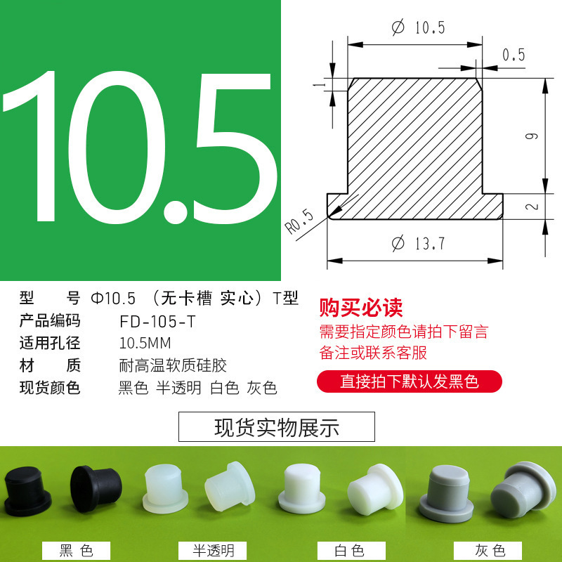 防塵プラグのテーパーの足のパッドは高温に耐えます。|undefined