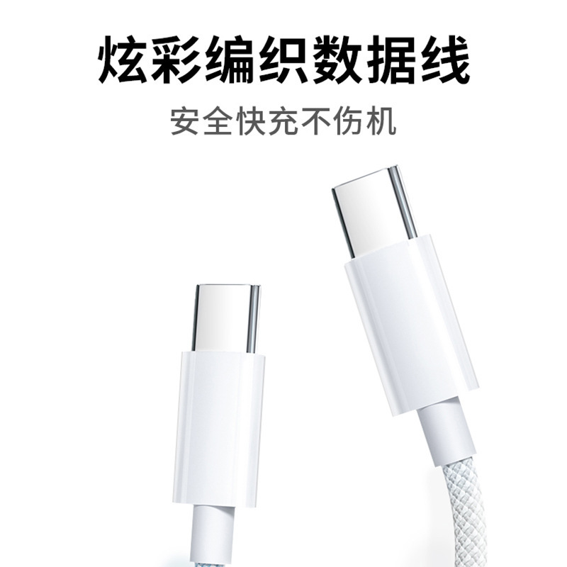 新しいダブルヘッドType-cデータケーブルC対C適用リンゴ15C対lighting充電線PD20W急速充電線