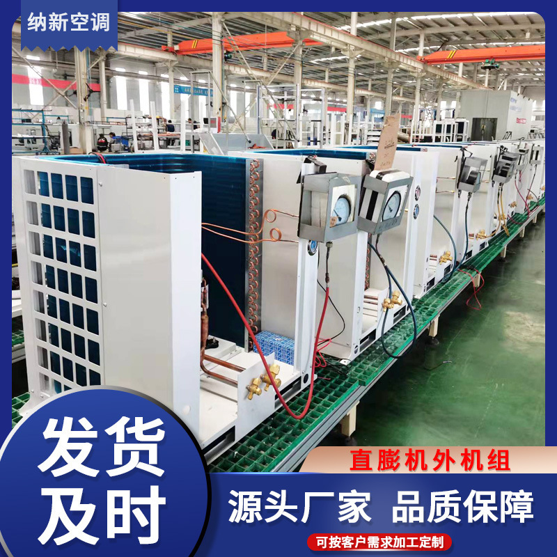 Air-Cooled Direct Expansion Purification Air Conditioning Unit, Dual-Use for Cooling and Heating, Air-Cooled Direct Expansion Machine, Laboratory Constant Temperature and Humidity Air Conditioning Unit Air-Cooled Direct Expansion Purification Air Conditioning Unit, Dual-Use for Cooling and Heating, Air-Cooled Direct Expansion Machine, Laboratory Constant Temperature and Humidity Air Conditioning Unit