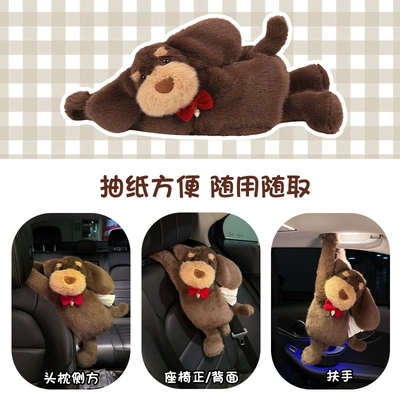 Car tissue box/set – Tissue Dispenser
