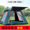 outdoors Tent Sandy beach Portable automatic thickening Field Camping Foldable