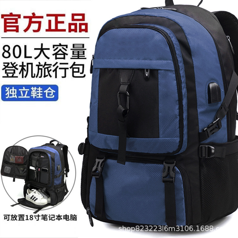 블루 업그레이드 버전 80리터 + 신발 수납공간 + 용량 확장