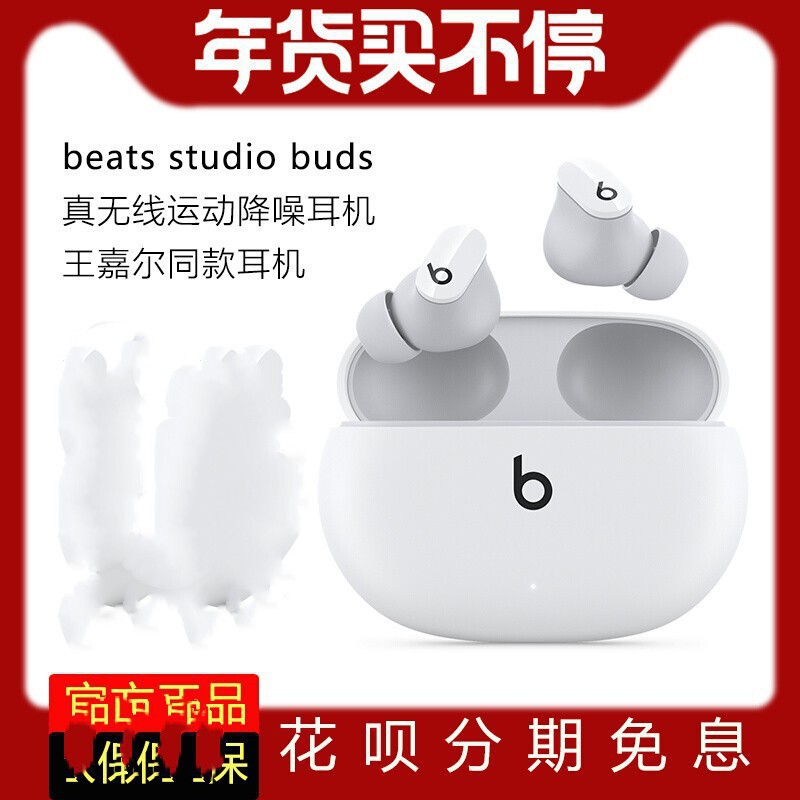 Suitable for Beats Studio Buds True Wireless Bluetooth Earphones with Active Noise Reduction, In-Ear Sports Noise-Canceling Earbuds Suitable for Beats Studio Buds True Wireless Bluetooth Earphones with Active Noise Reduction, In-Ear Sports Noise-Canceling Earbuds