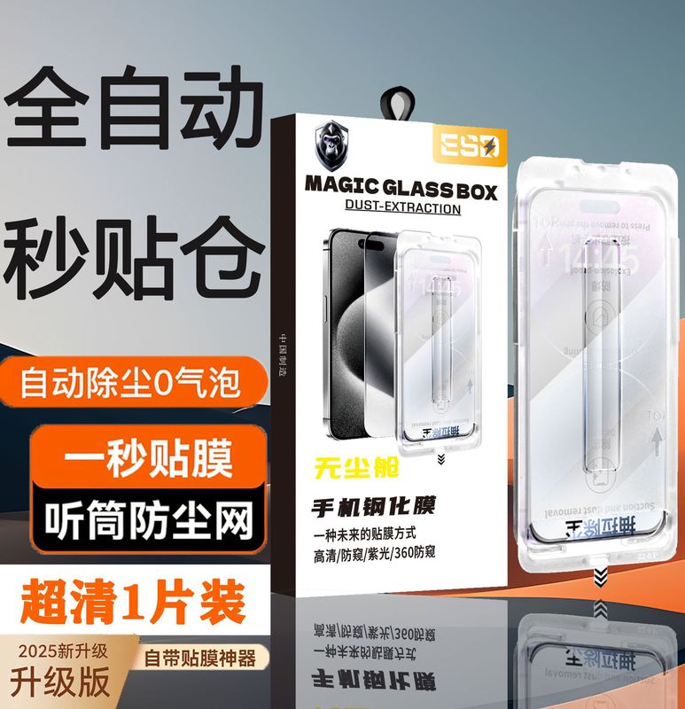 iPhone16promax12高精細11plus覗き見防止XRフルスクリーン強化ガラスフィルム17air新モデルに即時適用|undefined