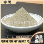 供应高校研究实验用 赤泥建筑环保材料农业硅钙肥专用 烧结法赤泥