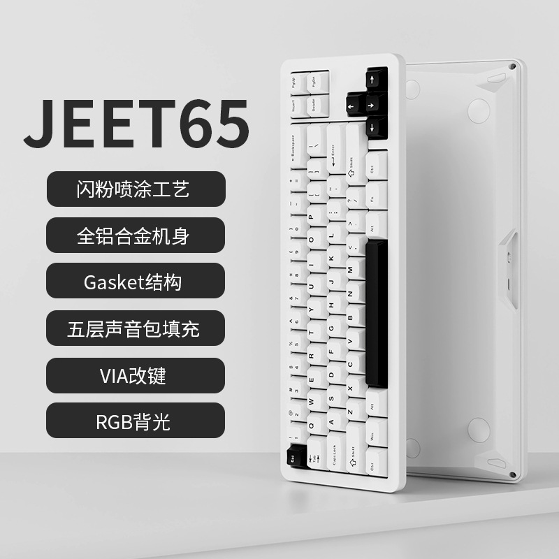 Teclado mecánico JEET65 Tianzhou Tian Zi65 Matriz RGB Efecto de la lámpara conexión de tres modos enchufable en caliente de tecla completa
