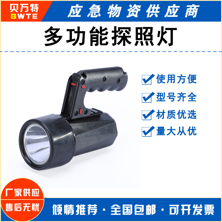 T100大功率手提灯野外强光灯1000米探照灯充电照明灯投射灯巡检灯