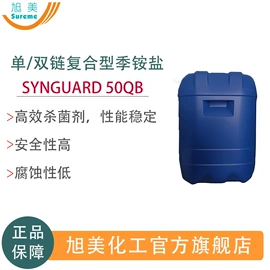 纺织柔软剂;洗涤剂;乳化剂