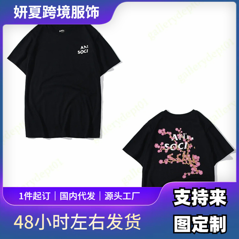 Hot Selling Anti-Social Human Club Fashion T-Shirt for Men and Women, Skin-Friendly, Breathable, Loose, Suitable for Venomous Snakes