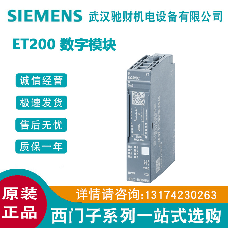6ES71356HD000BA1西门子ET200SP模拟输出模块6ES7135-6HD00-0BA1-阿里巴巴