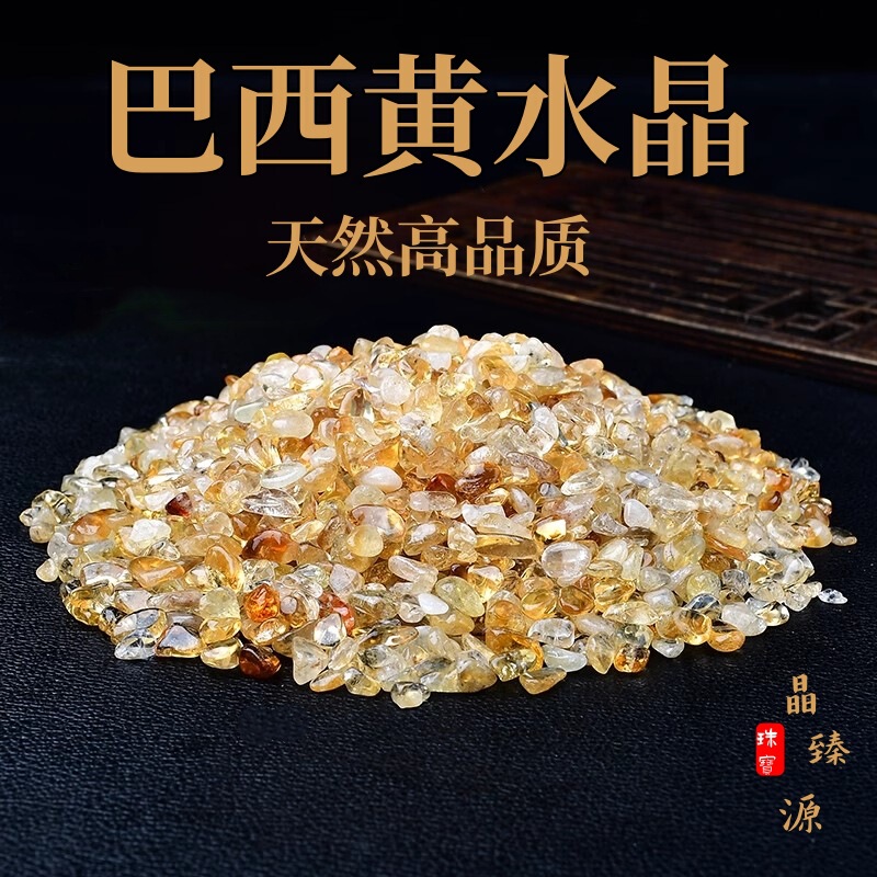 Manufacturer Wholesale Natural Brazilian Yellow Crystal Crushed Stone Small Particle Crystal Raw Stone Non-Porous Demagnetizing Stone Decorative Ornaments