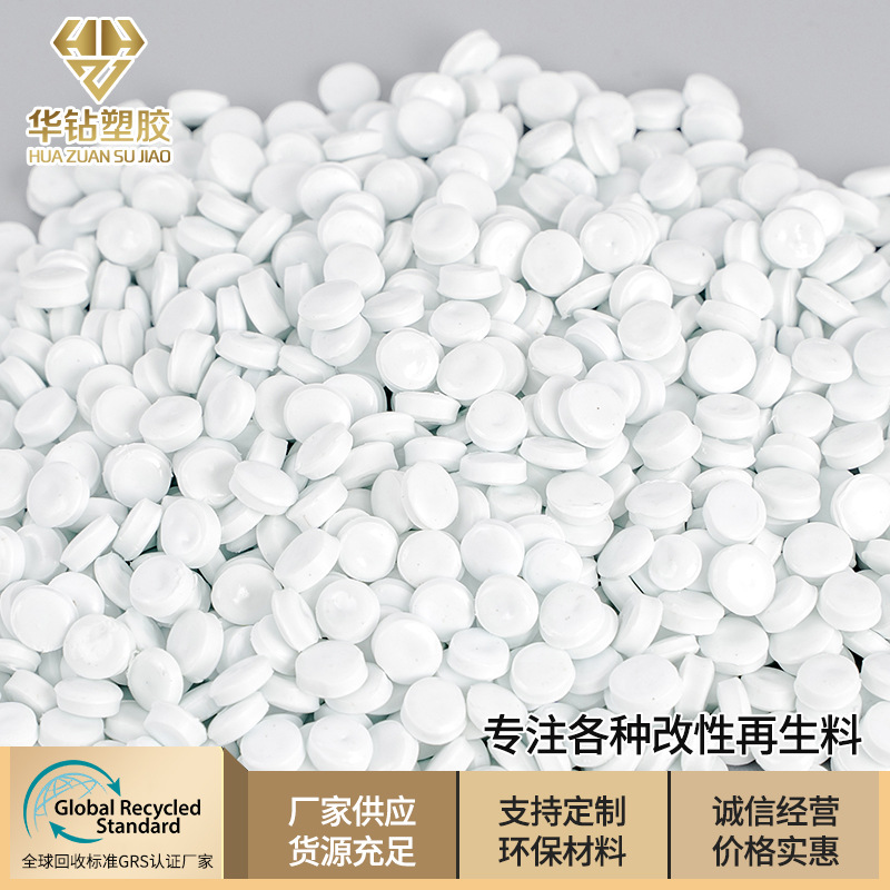 再生塑料颗粒 聚乙烯高压吹膜拉管注塑卷材改性LDPE再生料