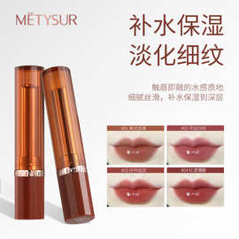METYSUR美媞秀补水保湿淡纹晶润口红水光镜面玻璃唇持妆显白唇膏