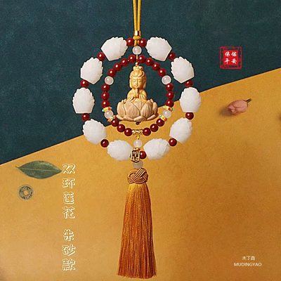 Peach Wood Lotus Car Decoration, Car hanging - cinnabar-double-ring-guanyin-yellow-tassel