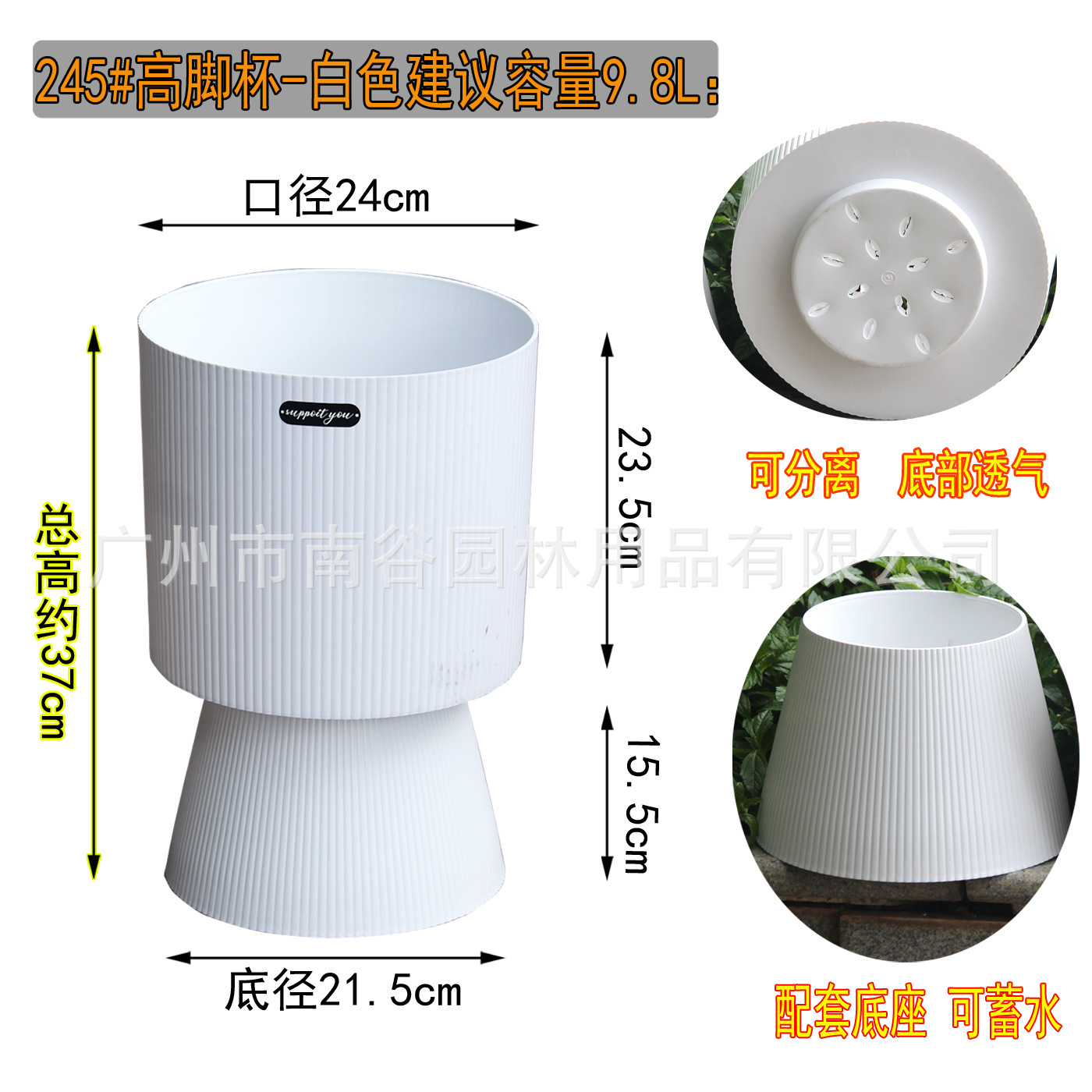 White trophy flower pot 245#