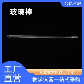 教学仪器;数理教学器材;试管、滴管