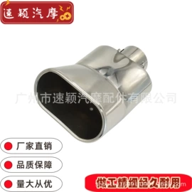 排气管;汽车消声器;车底防护板/发动机挡板