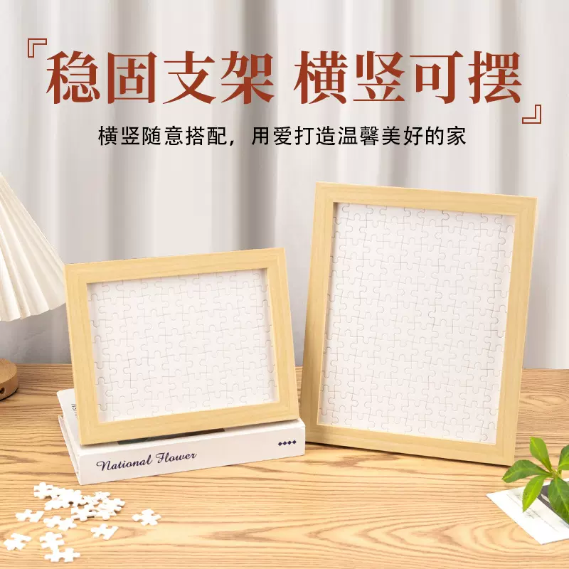 源头厂家定制批发木质纸质磁性拼图照片真人diy1000片500成人玩具