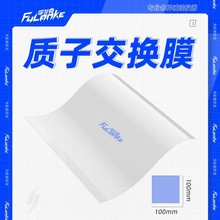 �|�ӽ��QĤN117/N115/XL/HPȫ�������x��Ĥ Nafion10