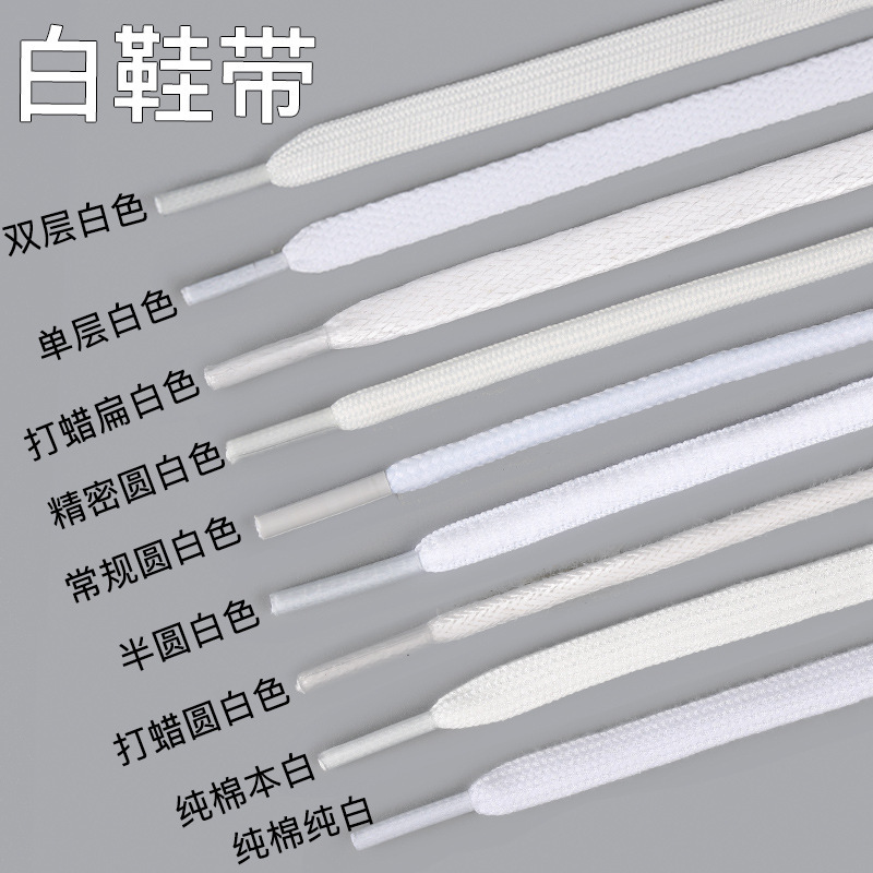 Shoelace Rope Small White Shoelaces for Men and Women Suitable for Sports Sneakers Canvas Shoes Semi-Circle White Flat Versatile Laces