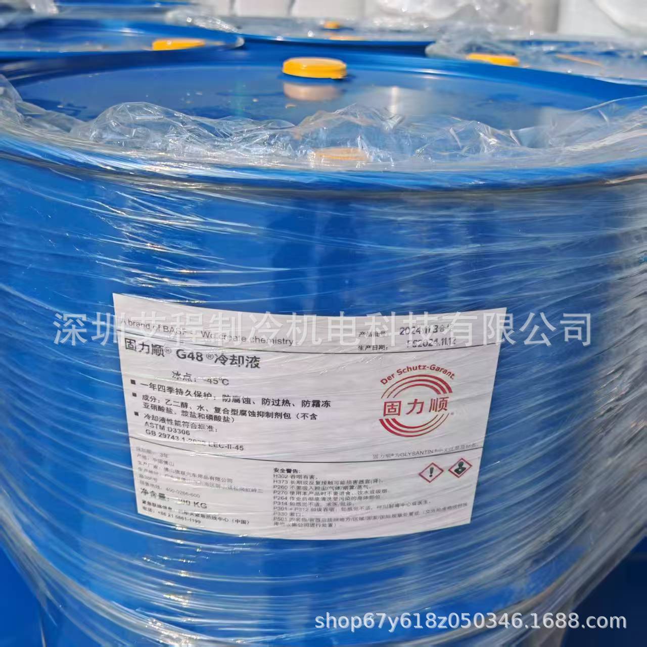 巴斯夫防冻液G65 G64发动机冷却液正品德国进口原液粉色绿色210升
