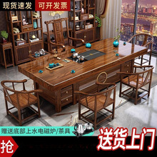 实木大板茶桌椅组合新中式原木茶台办公家用一桌五椅整套茶几茶具