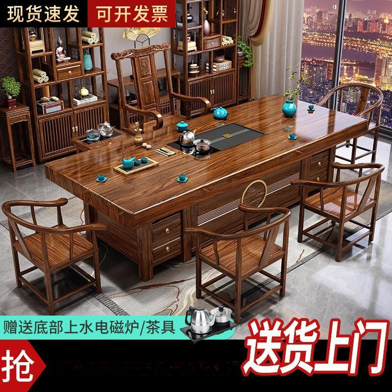 实木大板茶桌椅组合新中式原木茶台办公家用一桌五椅整套茶几茶具